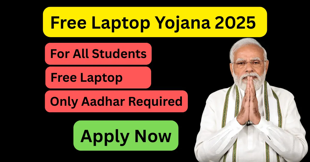 Free Laptop Yojana 2025‎